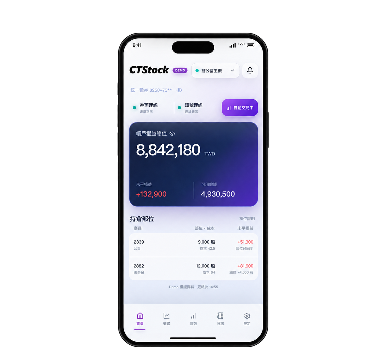 CTStock 手機版首頁，顯示連線狀態、帳戶權益與股票持倉