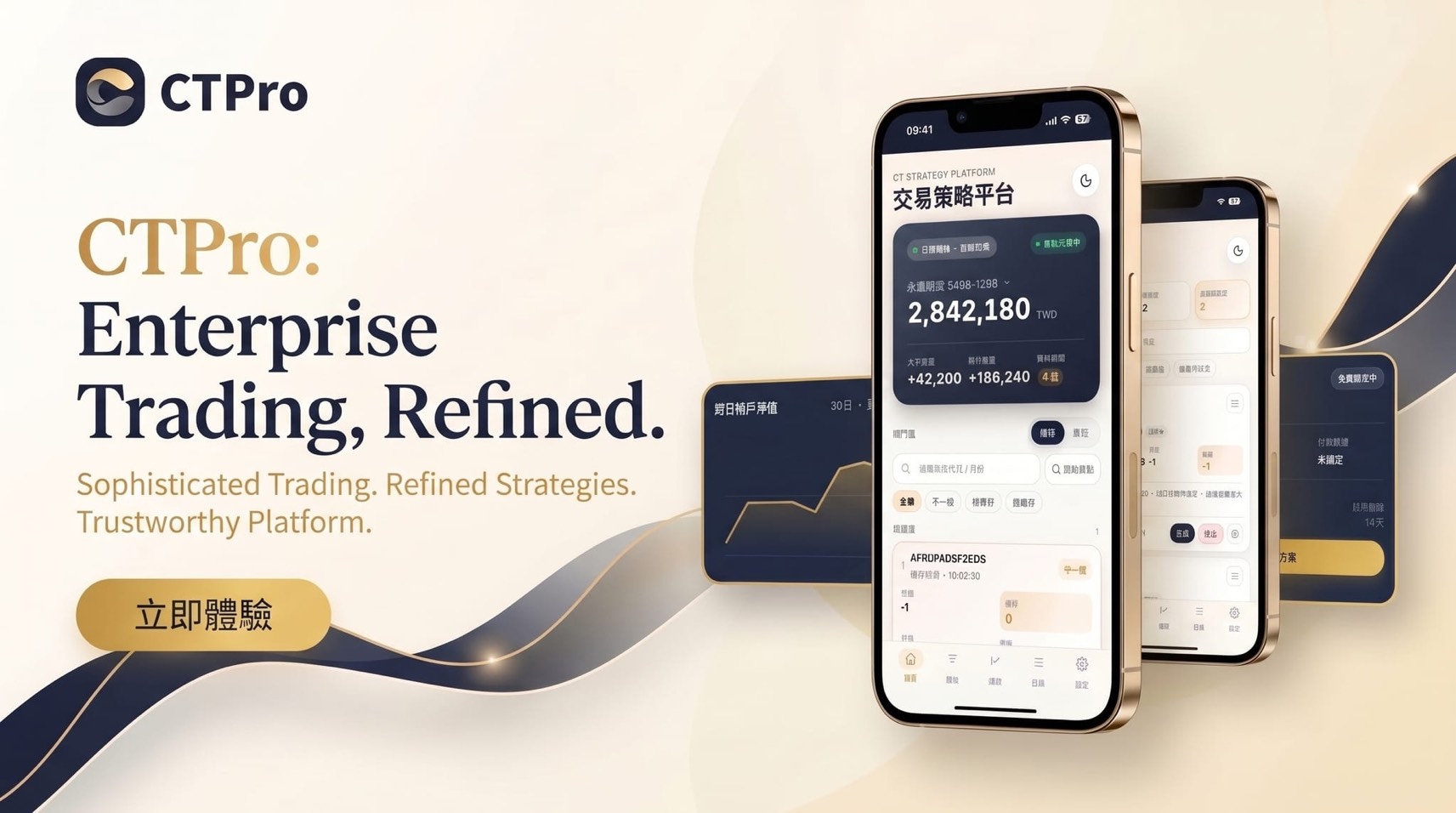 CTsystem 雲端交易服務示意