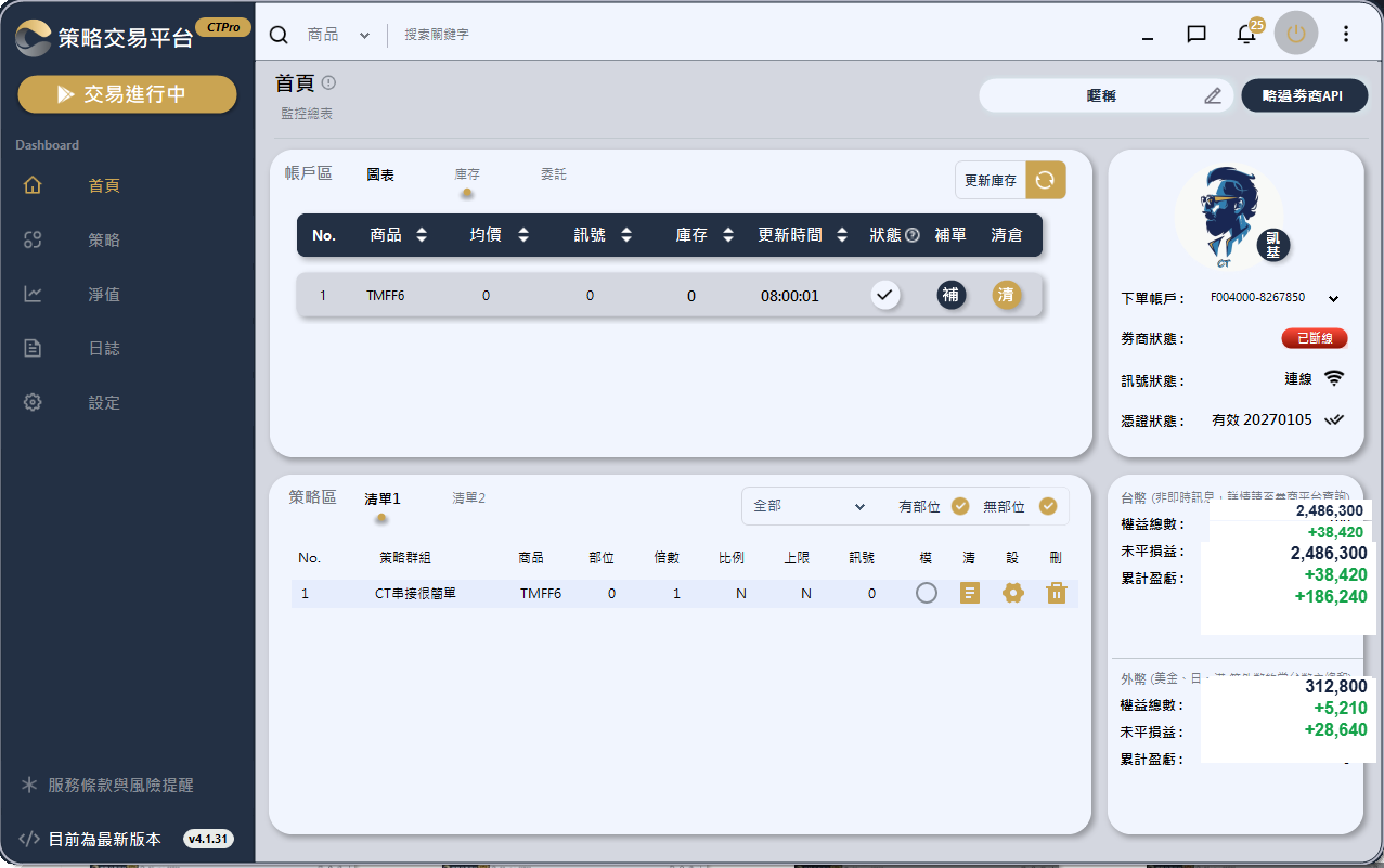 CTPro 首頁與教學摘要畫面